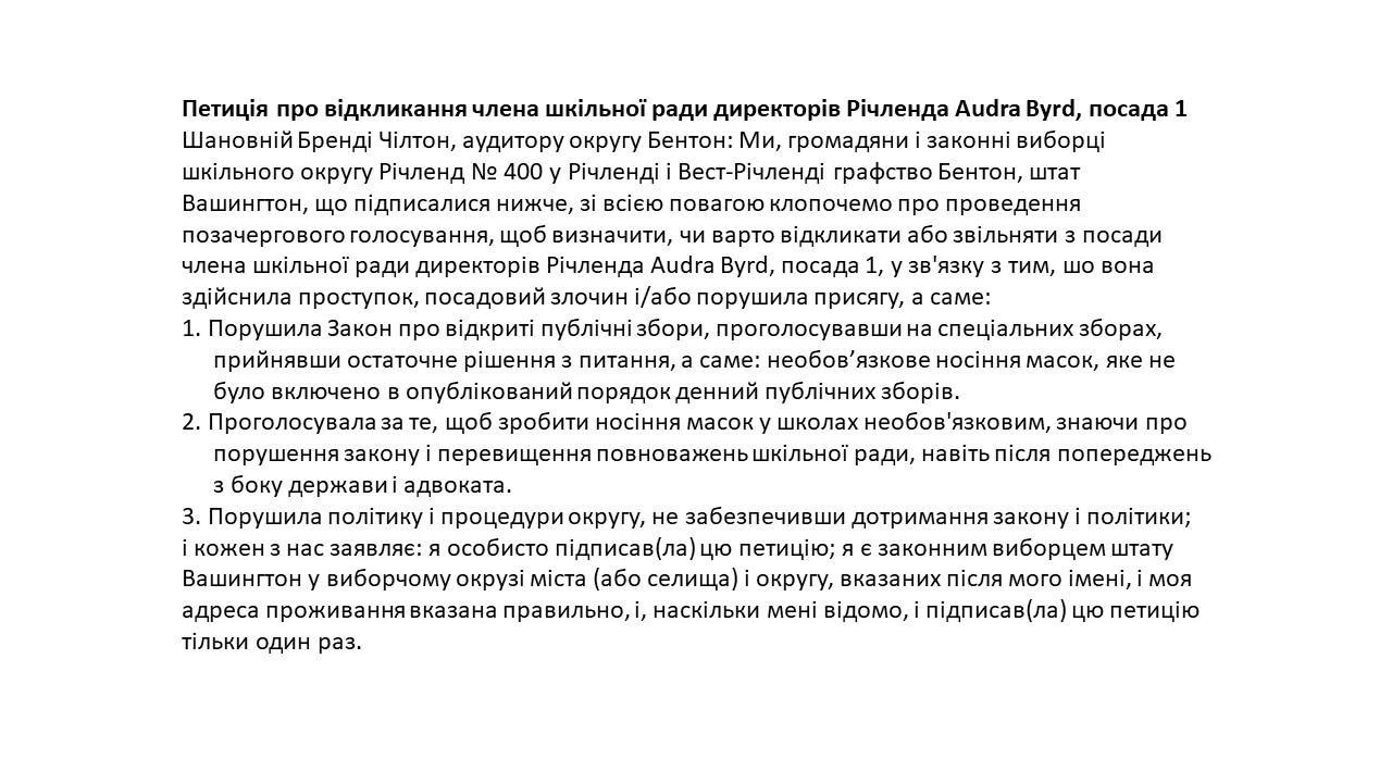 ukrainianbyrd.jpg